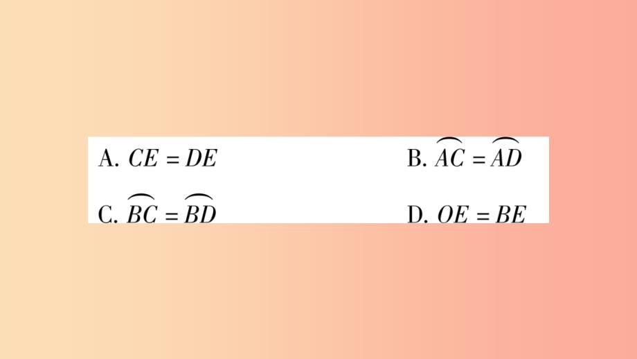 2019-2020学年九年级数学下册 第27章 圆 27.1 圆的认识 27.1.2 圆的对称性（第2课时）作业课件 华东师大版_第4页