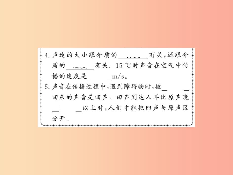 （湖北专用）2019-2020八年级物理上册 第二章 第1节 声音的产生和传播习题课件新人教版_第3页