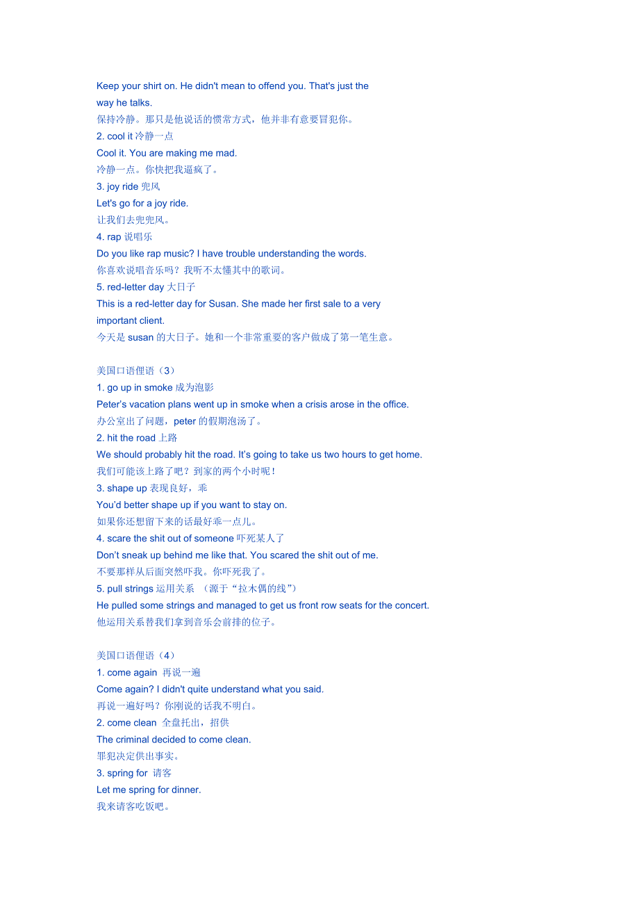 常用英语俚语资料_第4页