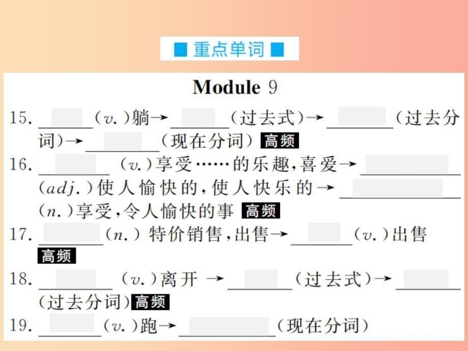 山东省2019年中考英语总复习 第一部分 七上 第二讲课件_第5页