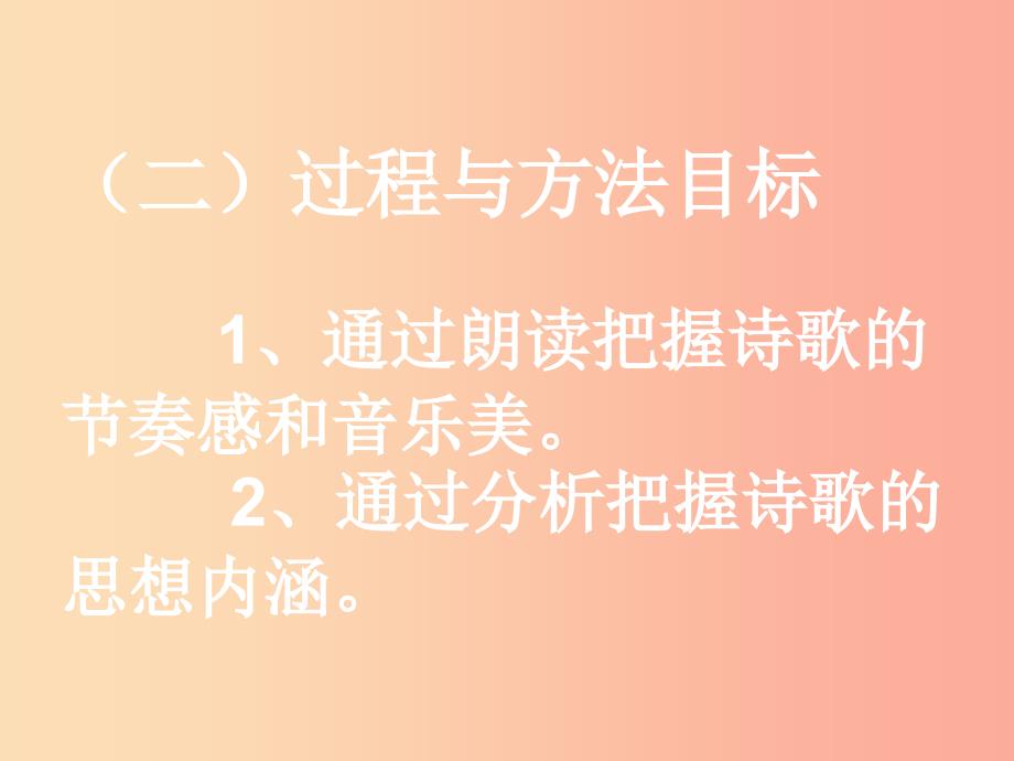 九年级语文下册第三单元鉴赏评论悬崖边的树课件北师大版_第3页