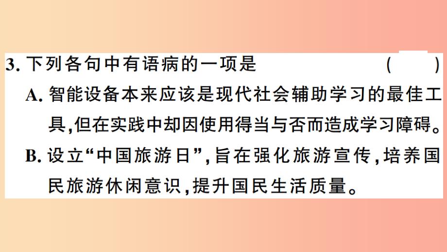 武汉专版2019春八年级语文下册第二单元5大自然的语言习题课件新人教版_第3页