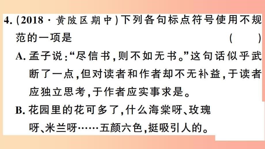 武汉专版2019春八年级语文下册第二单元5大自然的语言习题课件新人教版_第5页