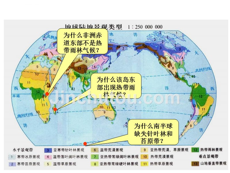 二轮专题：气候非地带性分布现象及成因分析(不错).ppt_第2页