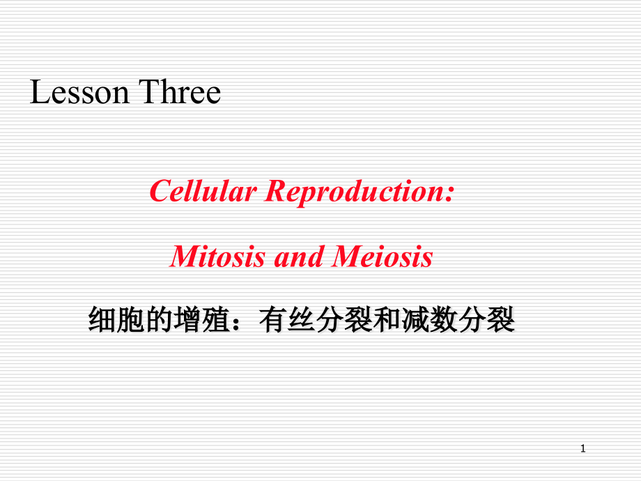 lesson3-生物专业英语.ppt_第1页