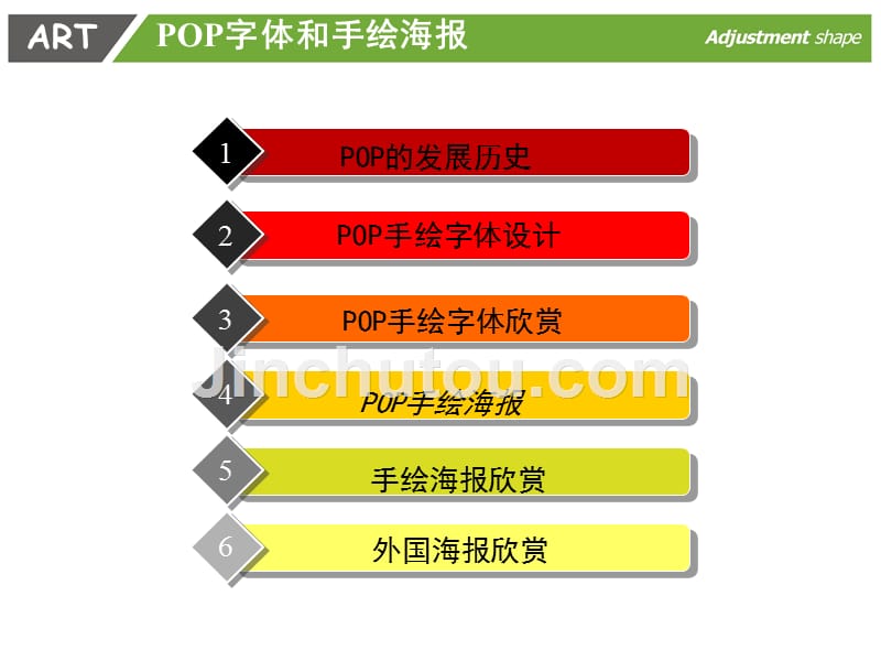 pop手绘字体设计、海报设计.ppt_第4页