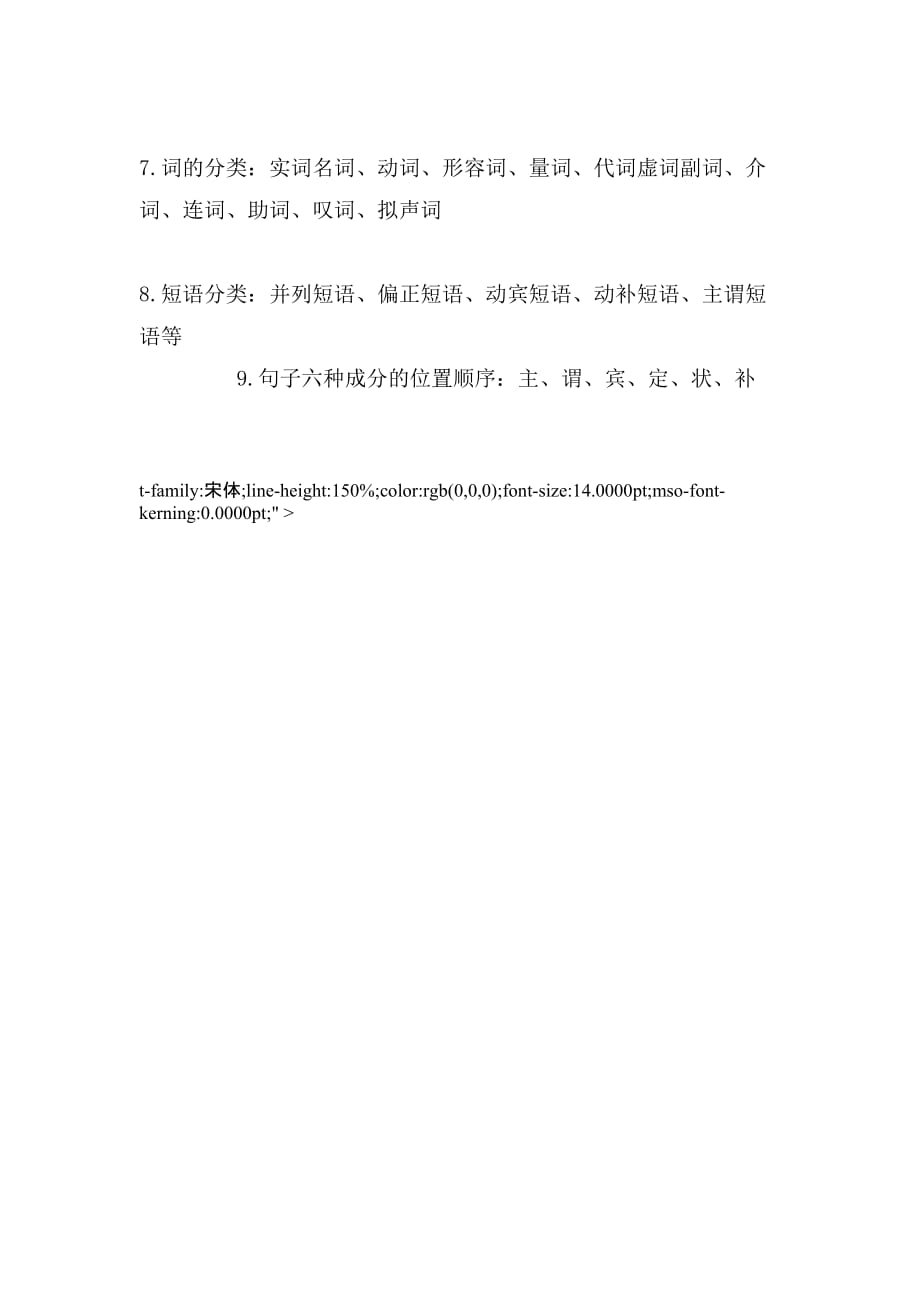 2019年学好初中语文的基本学习方法_第4页
