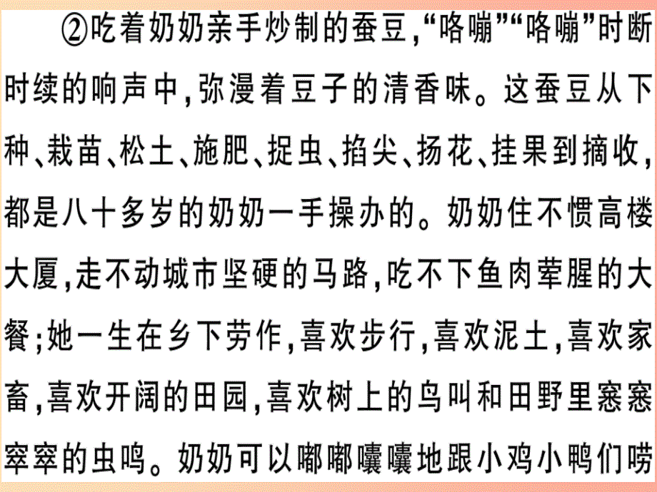 河南专版2019春八年级语文下册期末专题复习七记叙文阅读习题课件新人教版_第3页