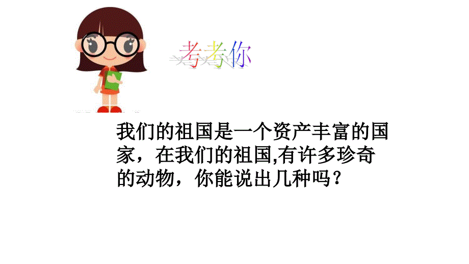 三年级数学上册课件－4.1加法人教新课标_第3页