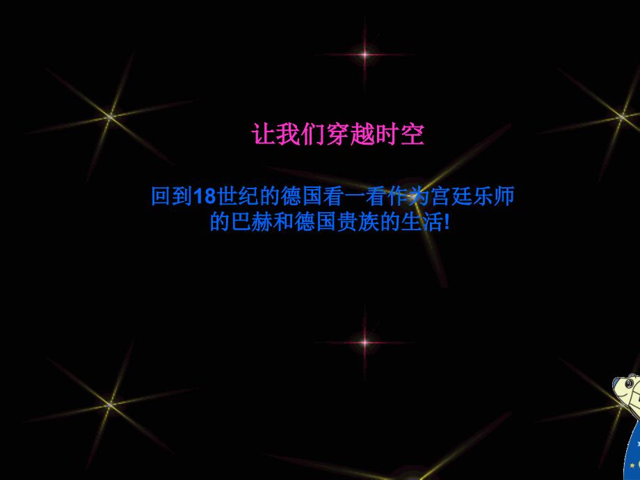 湘教版三年级下册音乐课件-《8我们大家跳起来》_第2页