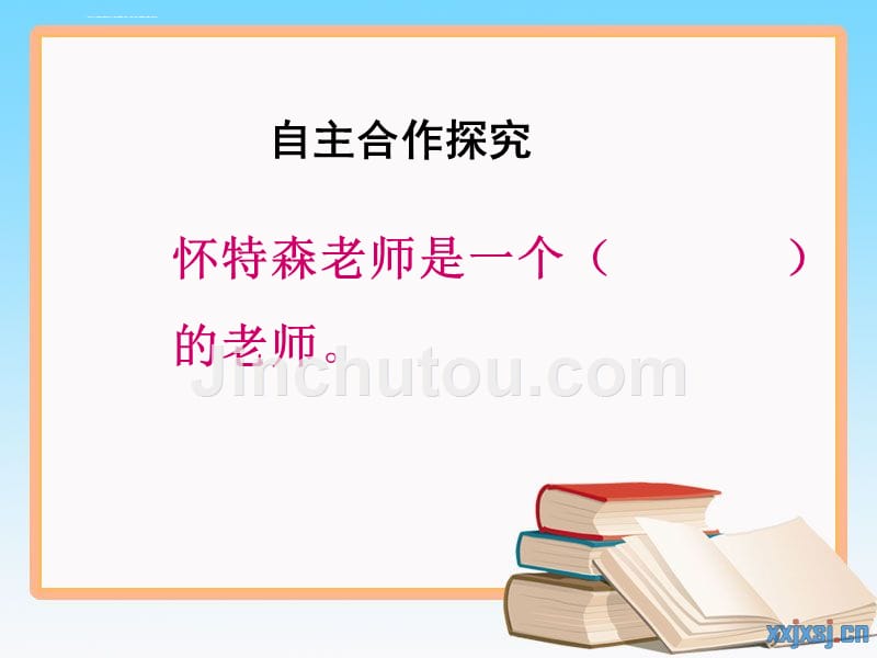 《一个这样的老师》课件(北京版六年级语文上册课件).ppt_第4页