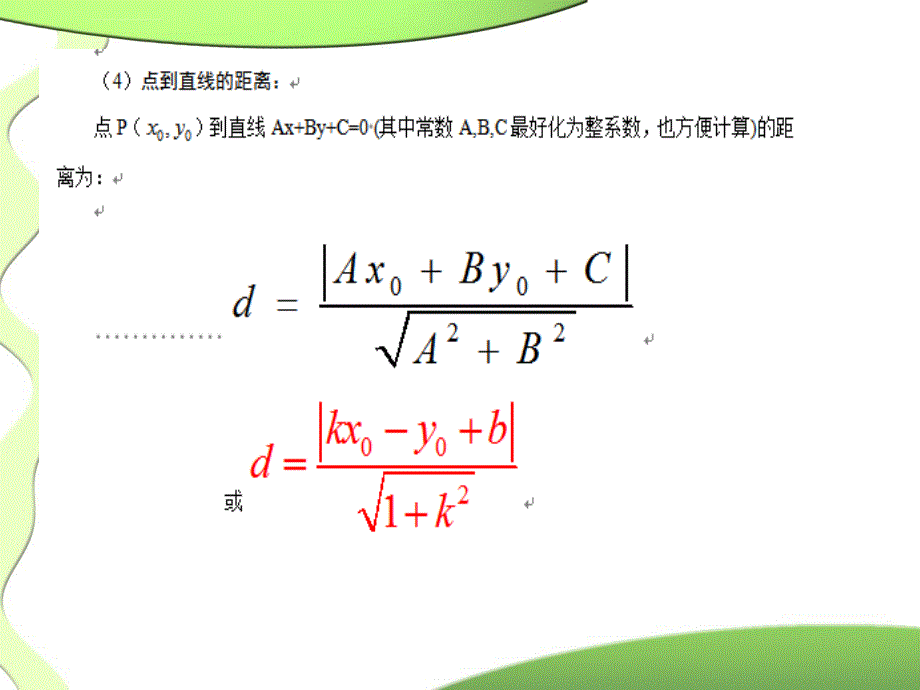 中考二次函数压轴题解题通法.ppt_第3页