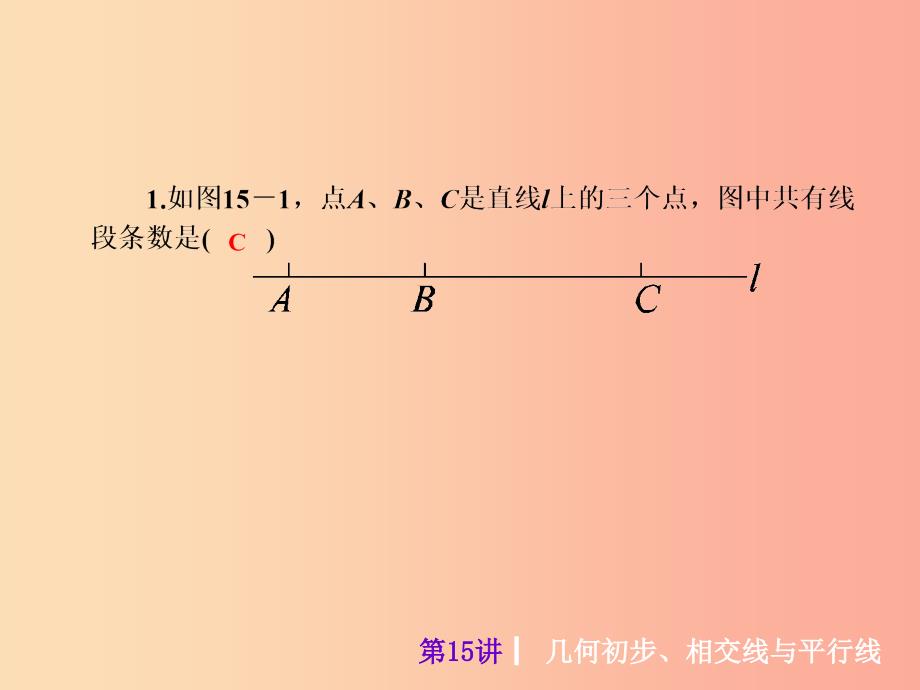 2019届中考数学考前热点冲刺指导《第15讲 几何初步、相交线与平行线》课件 新人教版_第4页