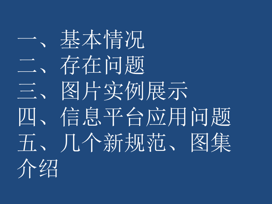 2011内审、外审、季度检查情况(20120203)_第2页