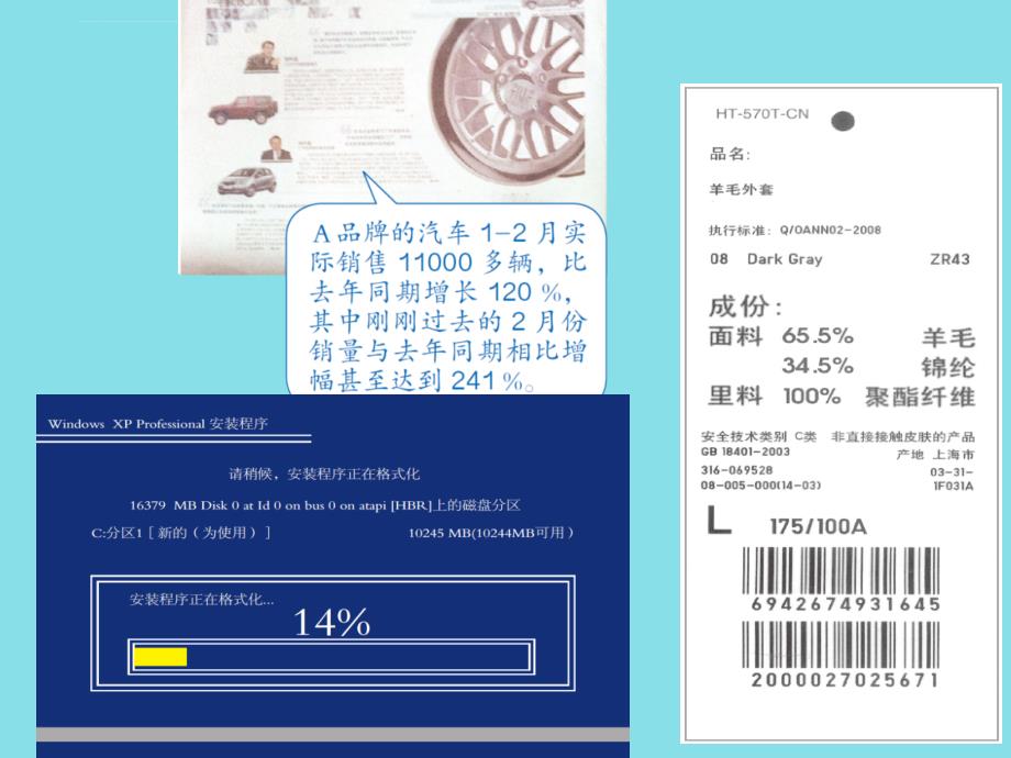 六年级上册数学课件－3.1.1 百分数的意义和读写法冀教版_第3页