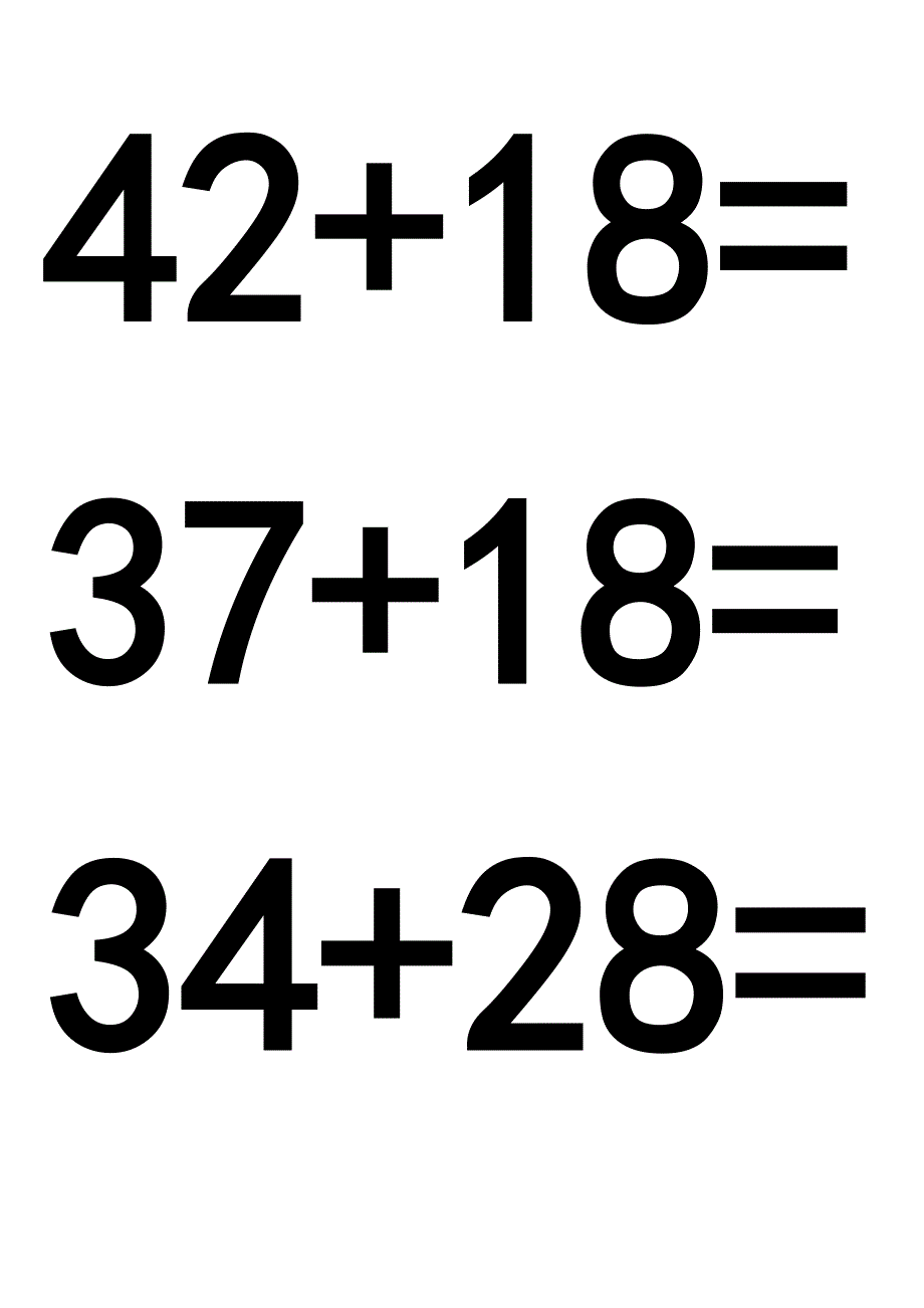 二年级上口算题卡资料_第2页