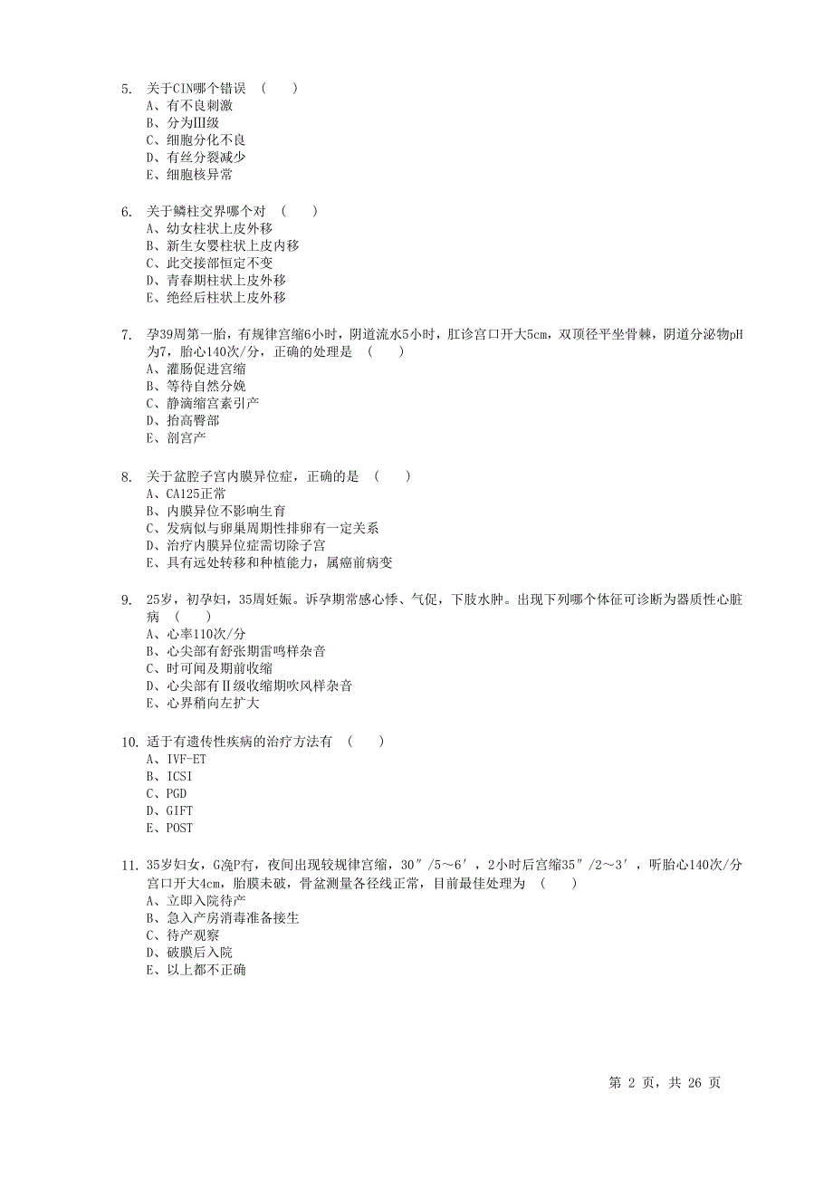 妇产科学试题1资料_第2页