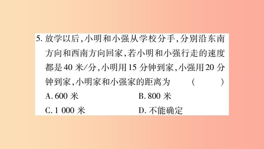 2019秋八年级数学上册 双休作业（十一）课件（新版）华东师大版_第5页