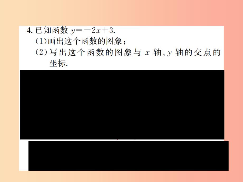 2019八年级数学下册第十九章一次函数19.2一次函数19.2.2一次函数第2课时一次函数的图象与性质 新人教版_第4页