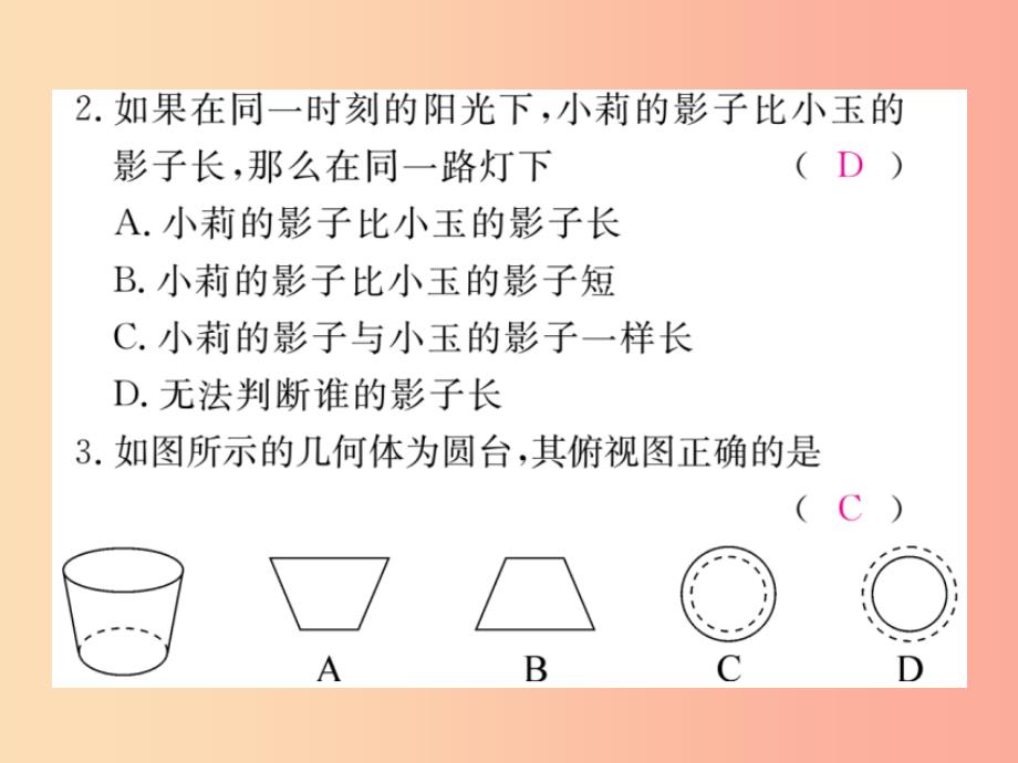 （河南专版）2019年秋九年级数学上册 第五章 检测卷习题课件（新版）北师大版_第3页