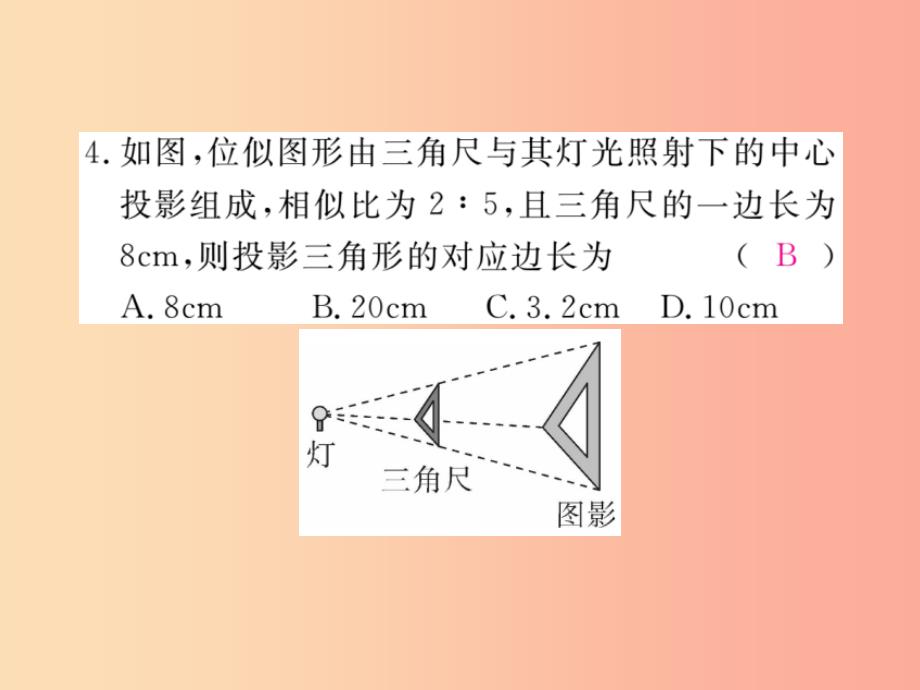 （河南专版）2019年秋九年级数学上册 第五章 检测卷习题课件（新版）北师大版_第4页