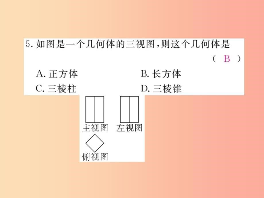 （河南专版）2019年秋九年级数学上册 第五章 检测卷习题课件（新版）北师大版_第5页