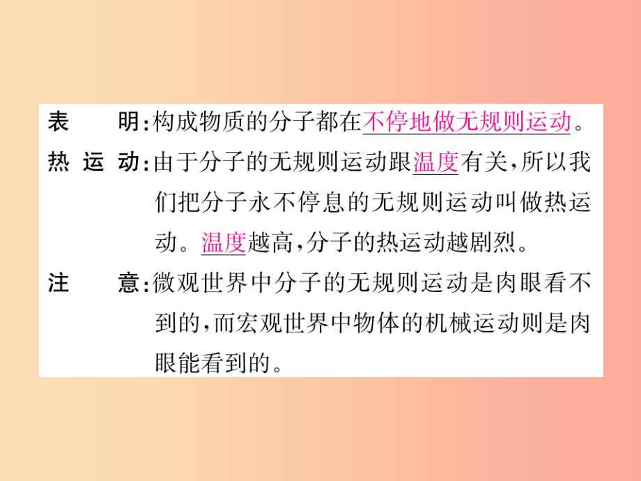 2019年秋七年级科学上册第4章物质的特性第1节物质的构成课件新版浙教版_第4页