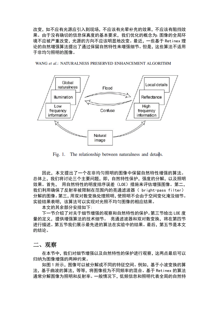 夜间图像增强资料_第3页