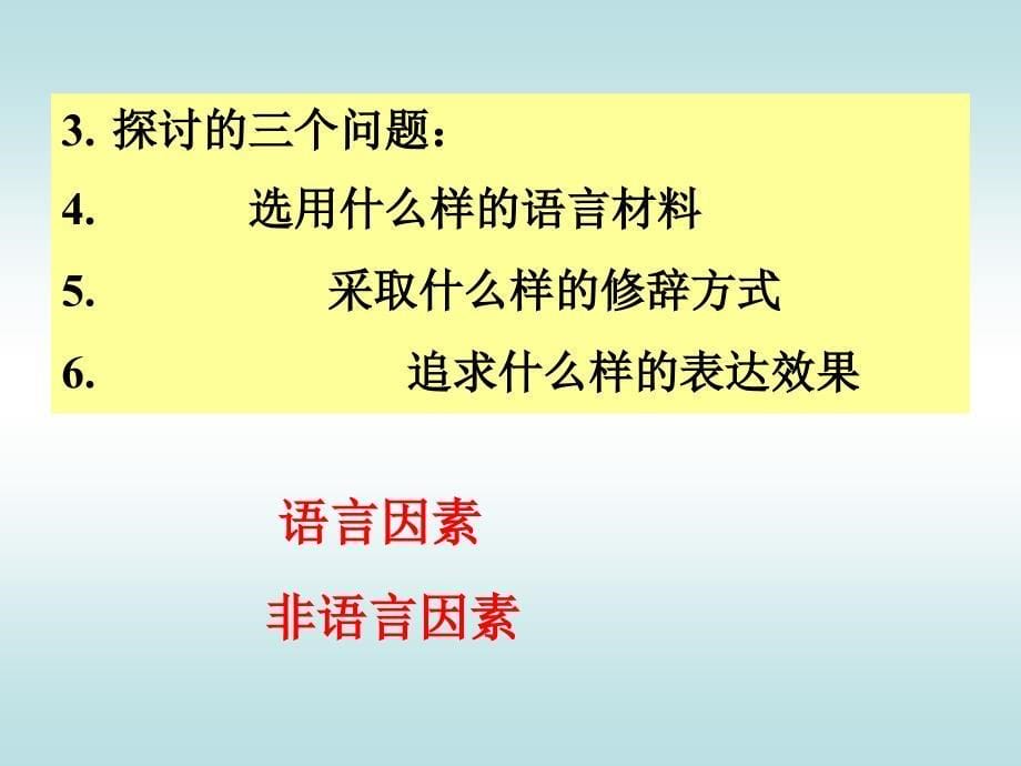 黄廖版现代汉语下册第六章 修辞 1-3节_第5页