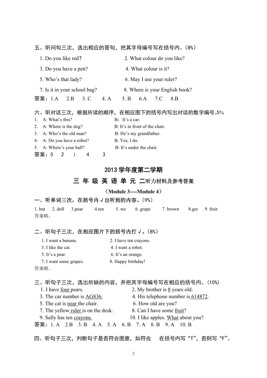 广州版小学三年级英语下册单元练习听力材料_第2页