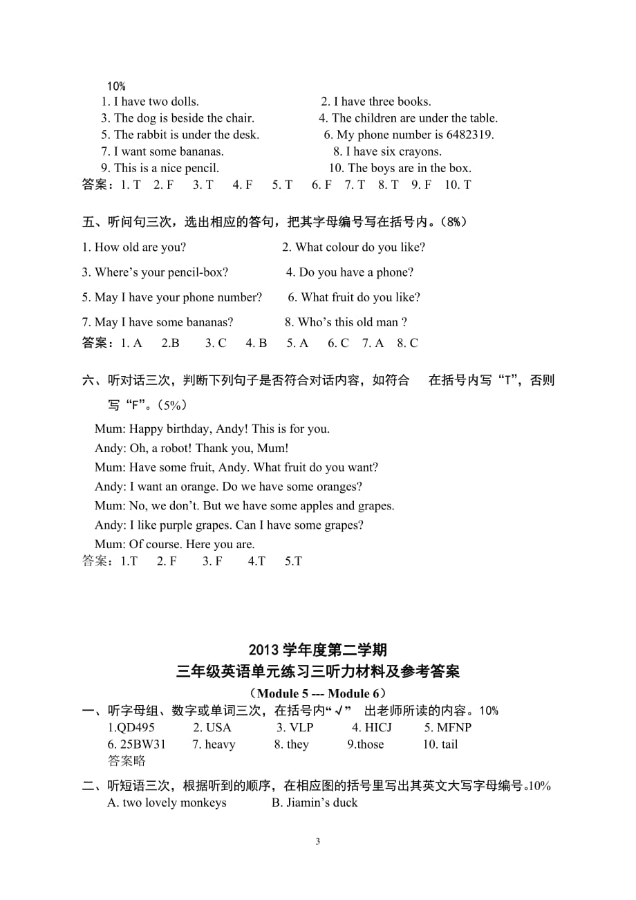 广州版小学三年级英语下册单元练习听力材料_第3页