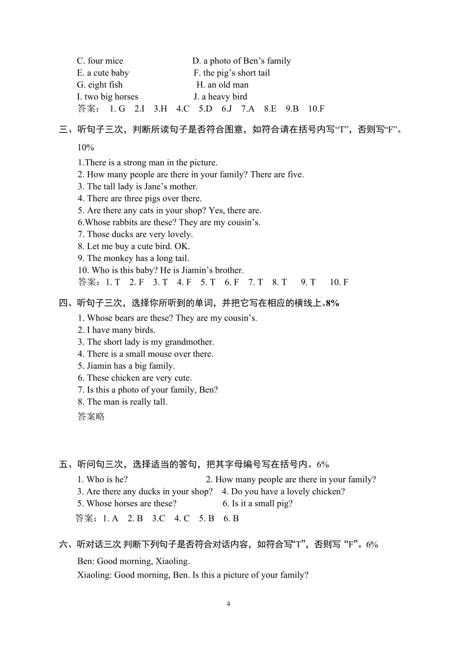 广州版小学三年级英语下册单元练习听力材料_第4页