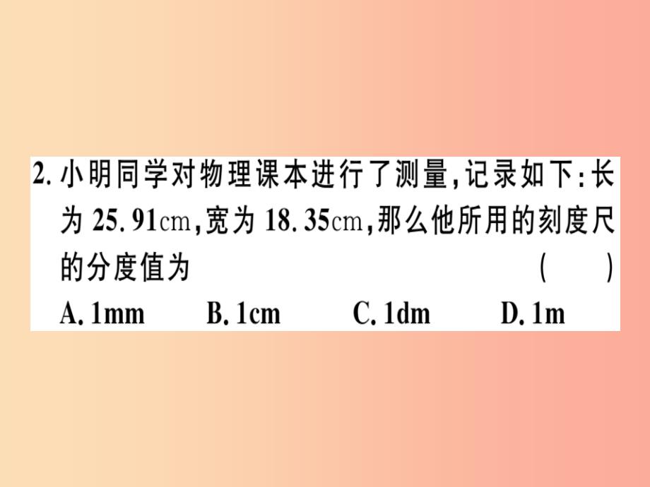 通用版2019年八年级物理上册第一章机械运动检测试卷习题课件 新人教版_第3页