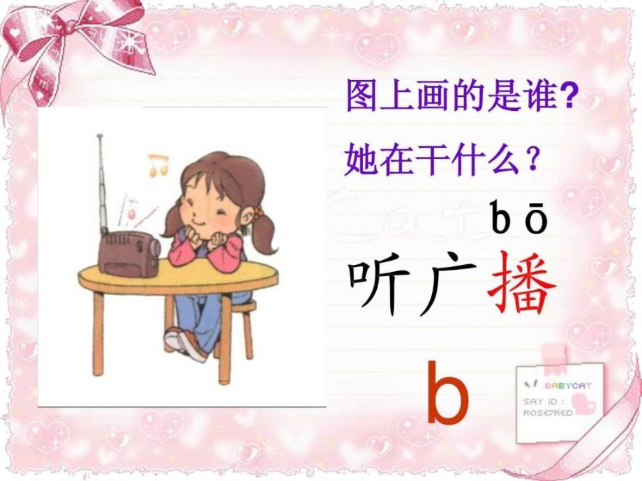 bpmf课件(1)_第3页