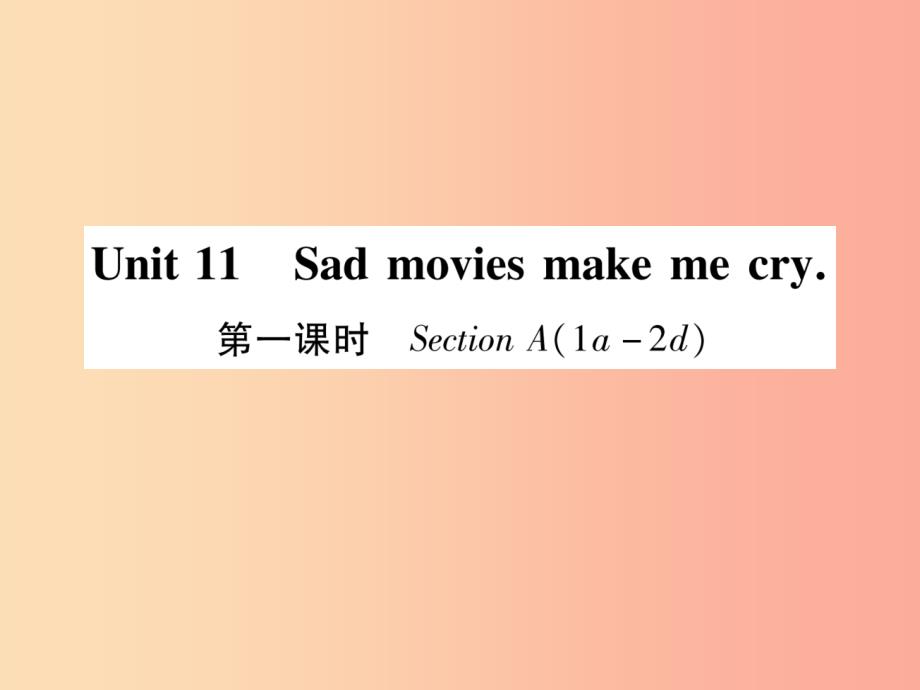 九年级英语全册 unit 11 sad movies make me cry（第1课时）section a（1a-2d）作业课件 新人教版_第1页