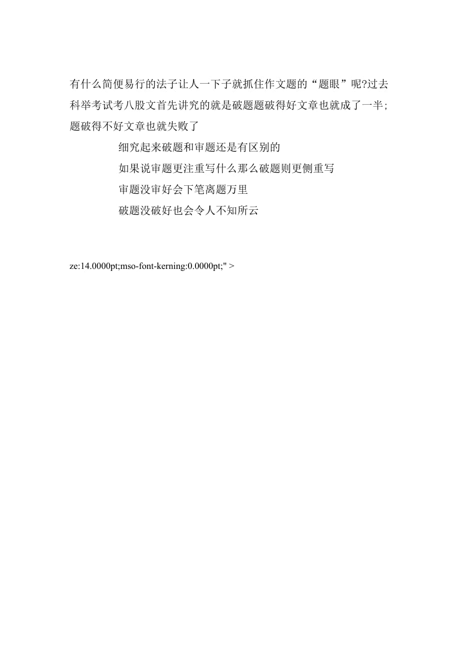 2019年初中语文作文写作方法_第4页