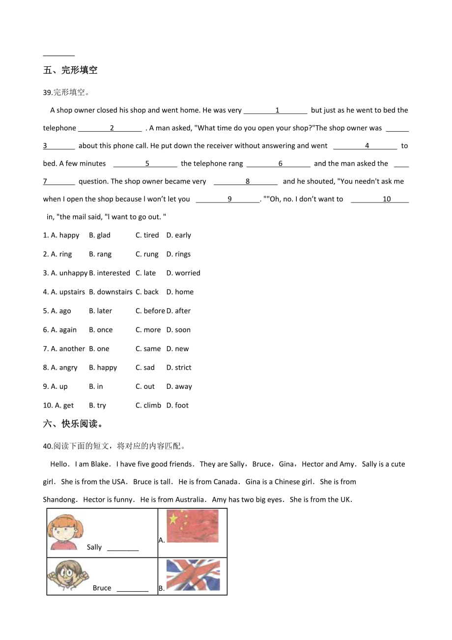 六年级下册英语试题--小升初基础达标训练（三） 湘少版（三起） 含答案_第4页