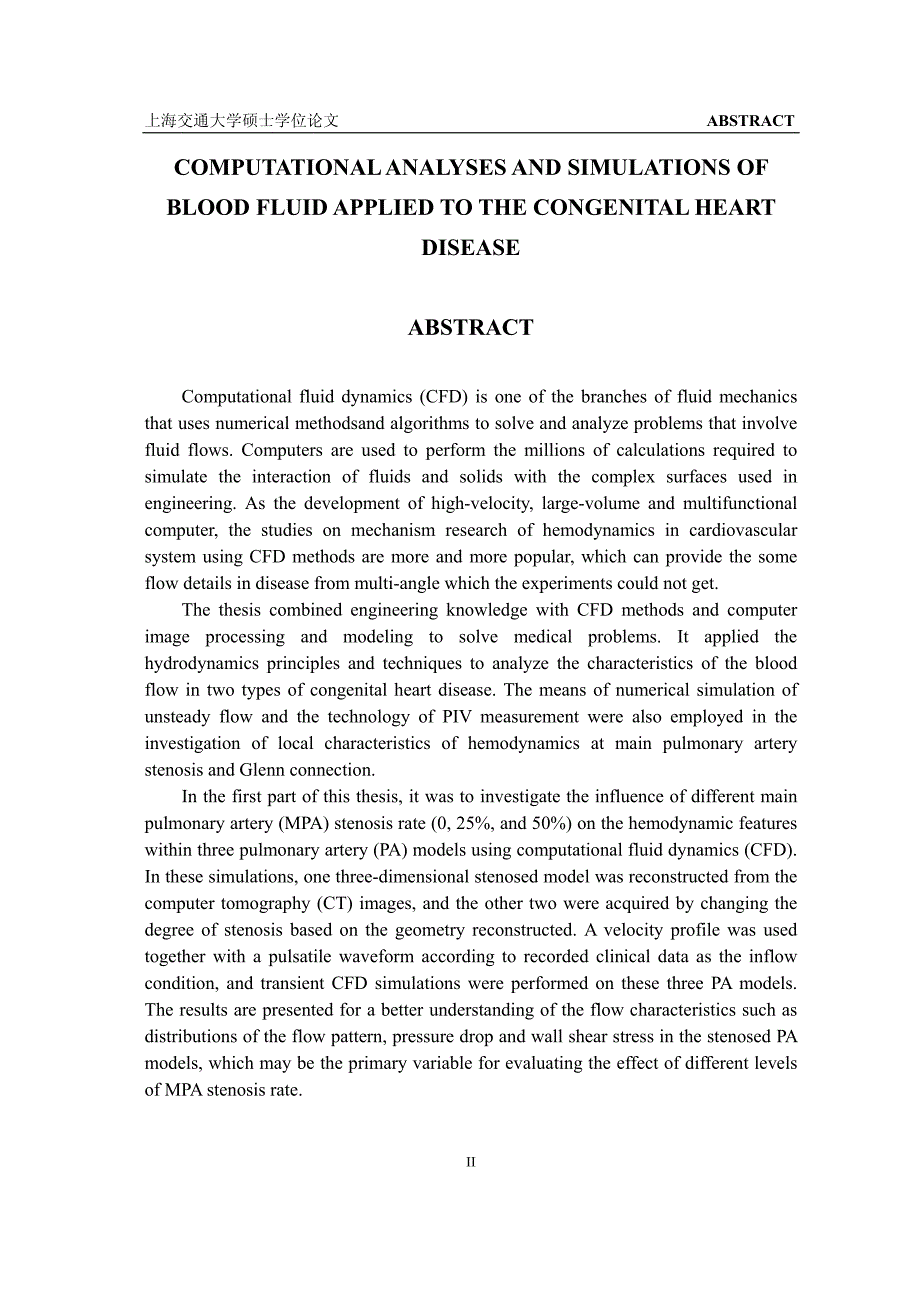 计算流体力学在先天性心脏病血流动力学中的应用研究_第3页