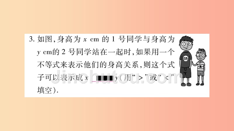 八年级数学上册第4章一元一次不等式组4.1不等式习题课件新版湘教版_第5页