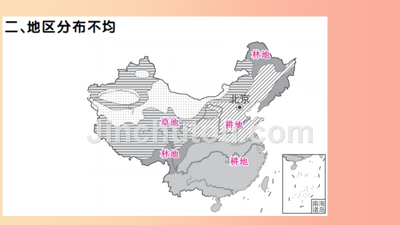 八年级地理上册第三章第二节土地资源习题课件 新人教版_第4页