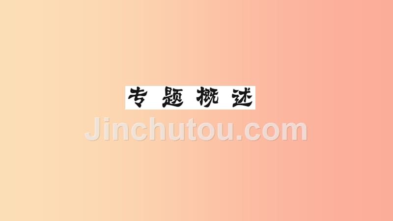 九年级物理全册 专题三 电磁作图习题课件新人教版_第2页