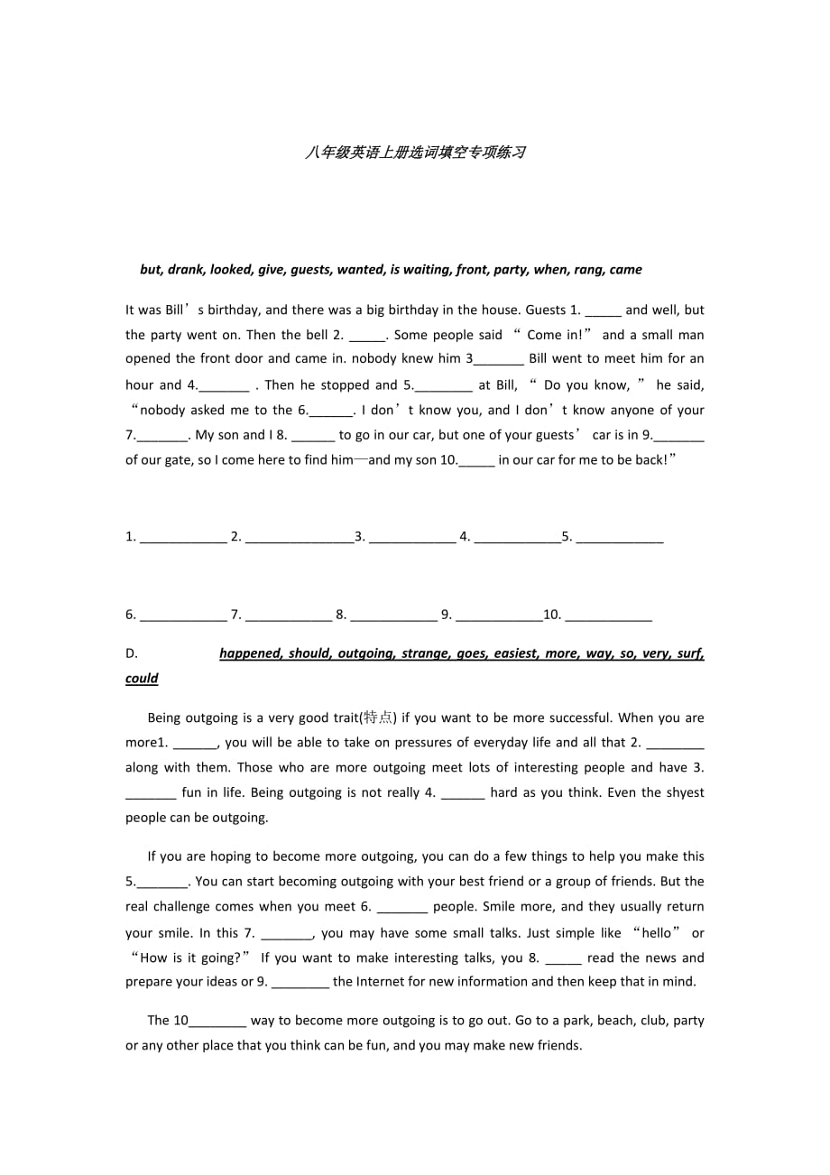 八年级英语上册选词填空专项练习资料_第1页