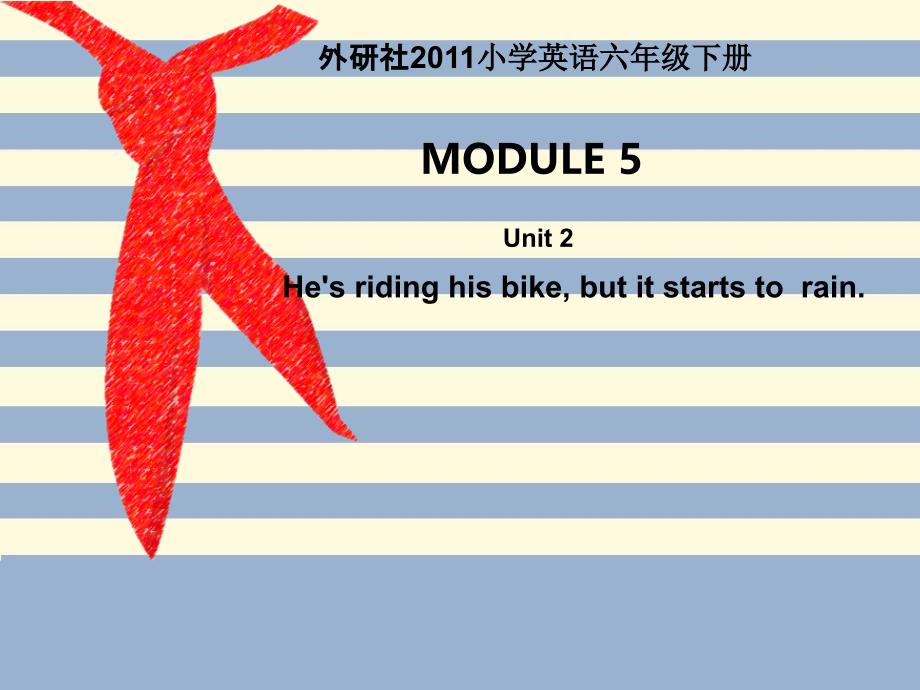 六年级下册 英语课件－module5 unit 2 hes riding his bike but it starts to rain.外研社(三起)_第1页