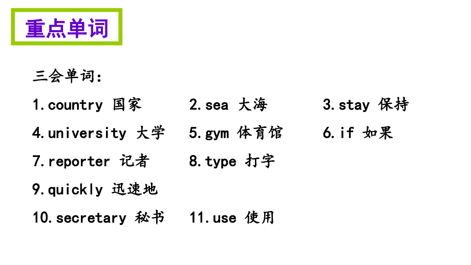 六年级上册英语知识清单课件－unit5人教_第3页