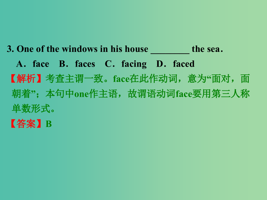 中考英语 第一部分 基础夯实 九下 阶段检测复习课件 外研版_第4页