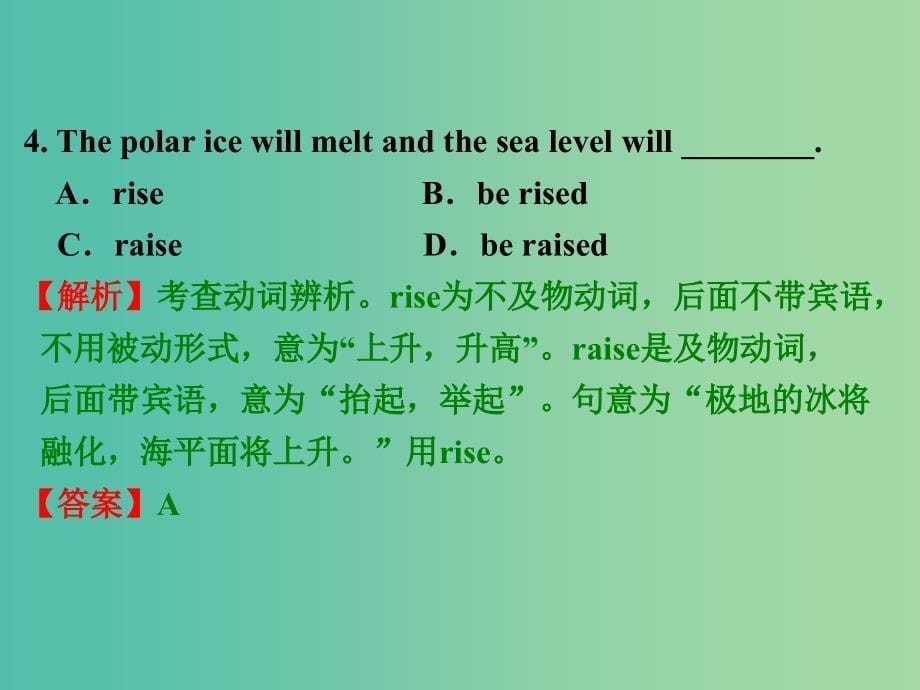 中考英语 第一部分 基础夯实 九下 阶段检测复习课件 外研版_第5页