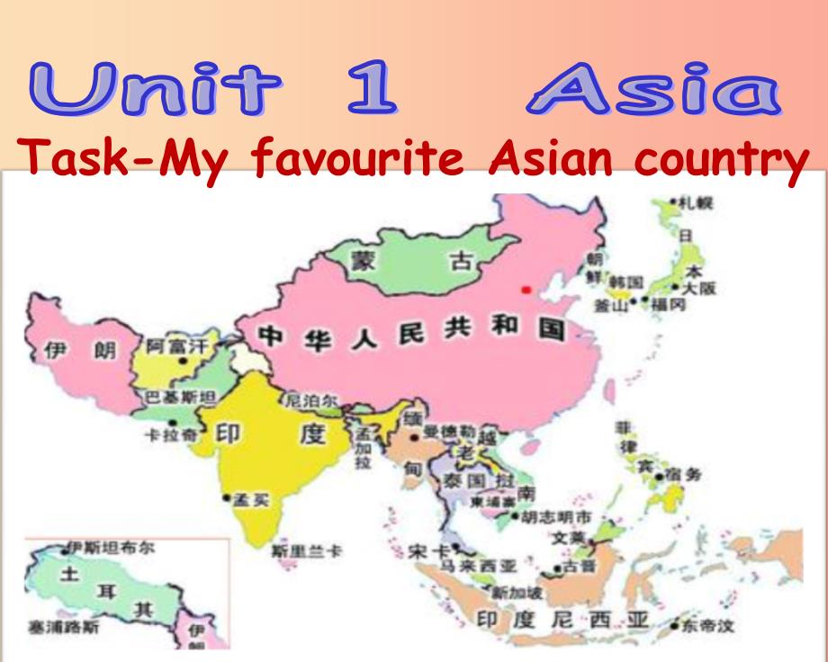 2019春九年级英语下册 unit 1 asia（第5课时）task教学课件（新版）牛津版_第1页