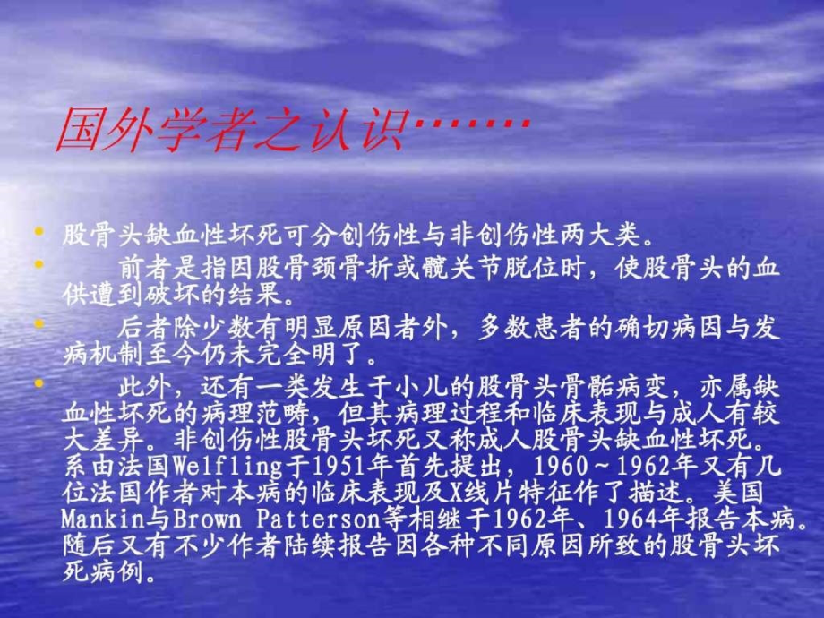 新药丹郁骨康丸研制的技术及临床疗效总结报告_第4页