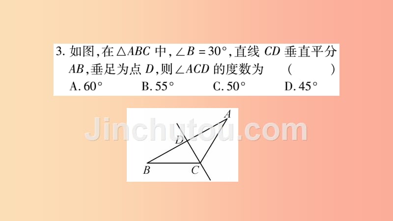 2019秋八年级数学上册双休作业九课件新版华东师大版_第4页