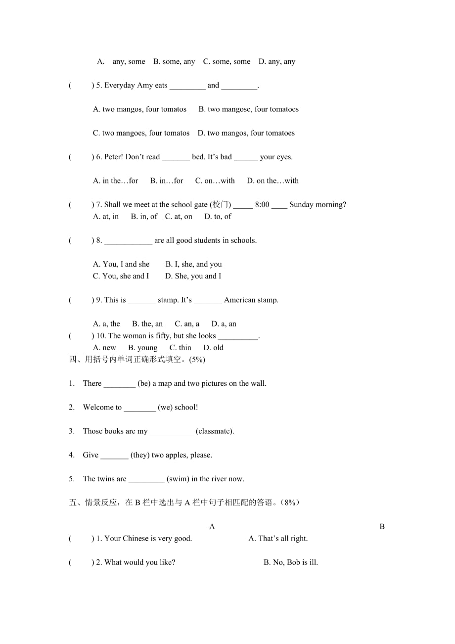 六年级英语海淀单元测试ab卷资料_第2页